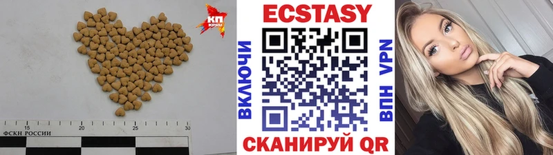 Ecstasy круглые  продажа наркотиков  Балей 