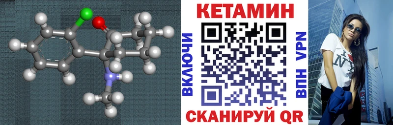 КЕТАМИН VHQ  Балей 