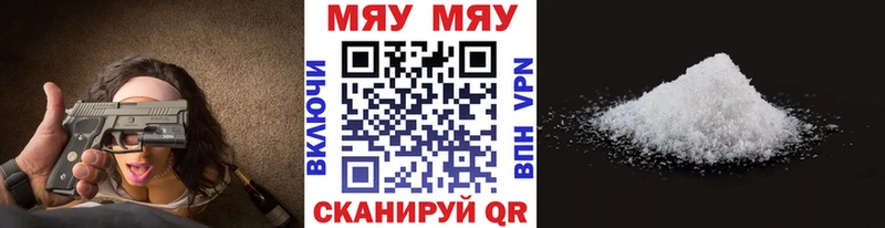 Мефедрон VHQ  МЕГА как зайти  Балей  купить  
