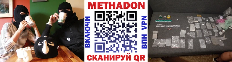 блэк спрут ONION Балей Метадон кристалл