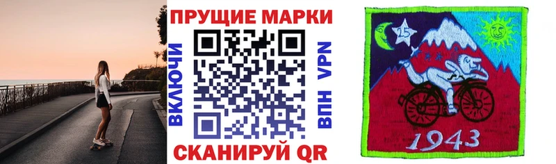 Марки NBOMe 1500мкг  магазин продажи   Балей 